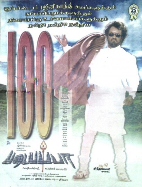 Padaiyappa (1999) afişi Padaiyappa (1999) afişi