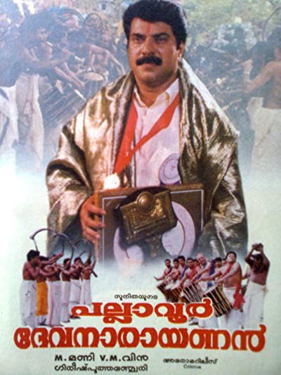 Pallavur Devanarayanan (1999) afişi Pallavur Devanarayanan (1999) afişi
