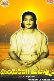 Panduranga Mahatyam (1957) afişi