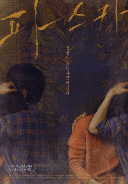 Pascha (2015) afişi Pascha (2015) afişi
