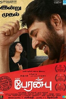 Peranbu (2018) afişi