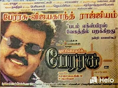 Perarasu (2006) afişi Perarasu (2006) afişi