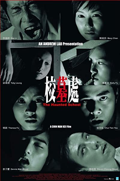 Perili Okul (2007) afişi Perili Okul (2007) afişi