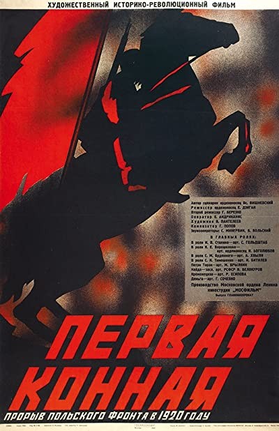 Pervaya konnaya (1941) afişi Pervaya konnaya (1941) afişi