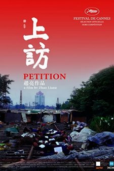 Petition (2009) afişi