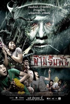 Phii Mai Jim Fun (2007) afişi