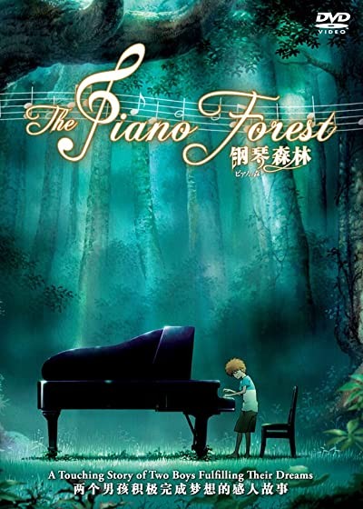Piano Forest / The Perfect World Of Kai (2007) afişi Piano Forest / The Perfect World Of Kai (2007) afişi