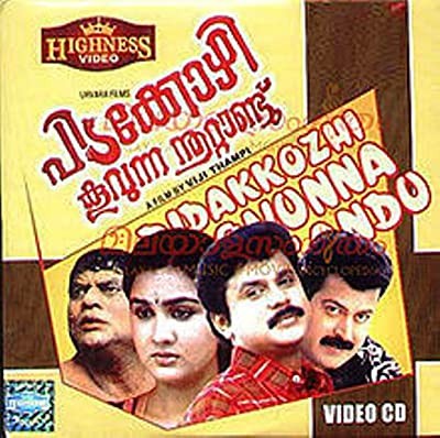 Pidakkozhi Koovunna Noottandu (1994) afişi Pidakkozhi Koovunna Noottandu (1994) afişi