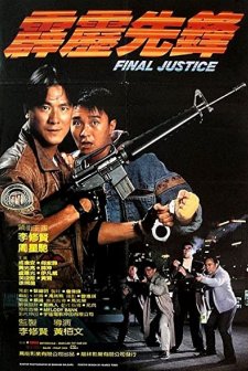 Pik Lik Sin Fung (1988) afişi