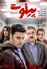 Pilot (2019) afişi Pilot (2019) afişi