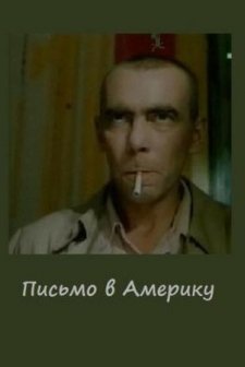 Pismo V Ameriku (1999) afişi