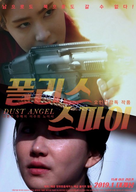 Dust Angel (2019) afişi Dust Angel (2019) afişi