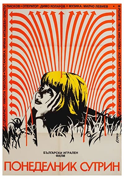 Ponedelnik Sutrin (1988) afişi Ponedelnik Sutrin (1988) afişi