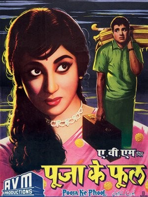 Pooja Ke Phool (1964) afişi Pooja Ke Phool (1964) afişi