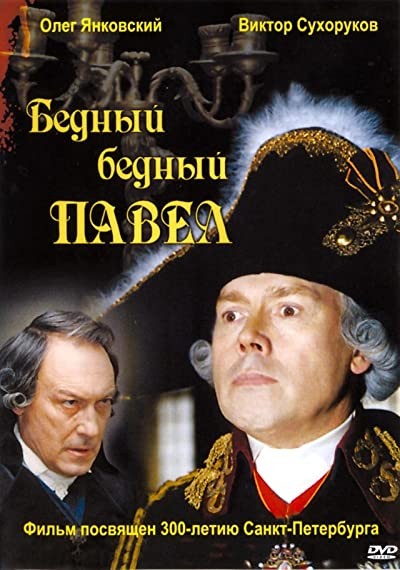 Poor,poor Pavel (2003) afişi Poor,poor Pavel (2003) afişi