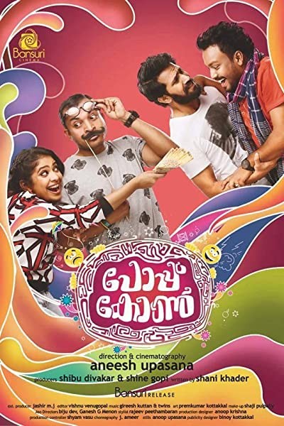 Popcorn (2016) afişi Popcorn (2016) afişi