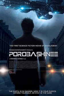 Porobashinee (2017) afişi