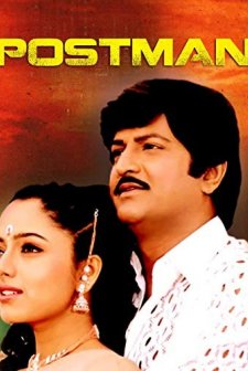 Postman (1999) afişi