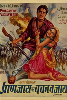 Pran Jaye Par Vachan Na Jaye (1974) afişi
