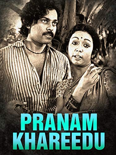 Pranam Kareedu (1978) afişi Pranam Kareedu (1978) afişi