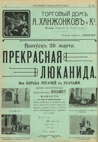 Prekrasnaya Lyukanida (1912) afişi Prekrasnaya Lyukanida (1912) afişi