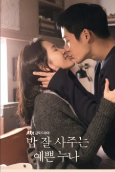 Something in the Rain (2018) afişi