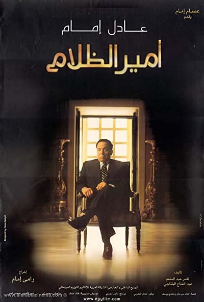 Prince Of Darkness (2002) afişi Prince Of Darkness (2002) afişi