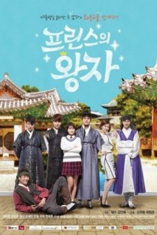 Prince of Prince (2015) afişi