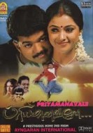 Priyamaanavale (2000) afişi Priyamaanavale (2000) afişi
