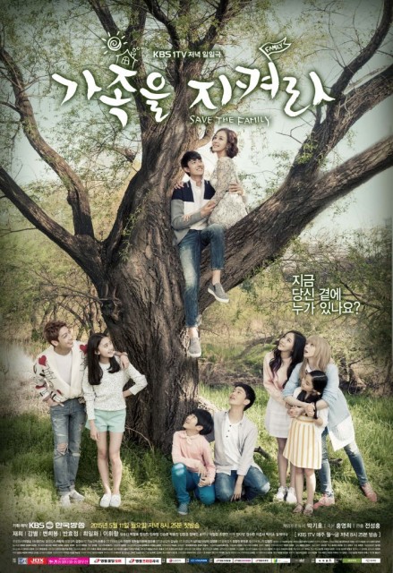 Save the Family (2015) afişi Save the Family (2015) afişi