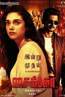 Psycho (2020) afişi