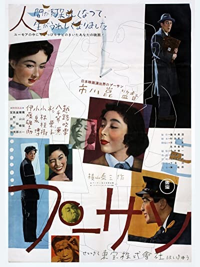 Pu-san (1953) afişi Pu-san (1953) afişi