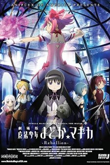 Puella Magi Madoka Magica the Movie Part III: The Rebellion Story (2013) afişi