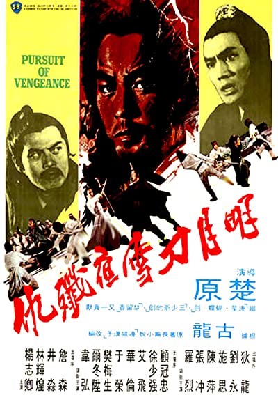 Pursuit Of Vengeance (1977) afişi Pursuit Of Vengeance (1977) afişi