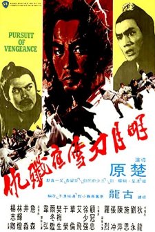 Pursuit Of Vengeance (1977) afişi