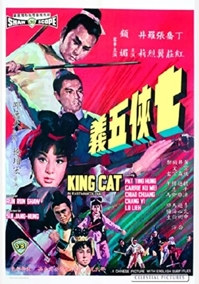 Qi Xia Wu Yi (1967) afişi Qi Xia Wu Yi (1967) afişi