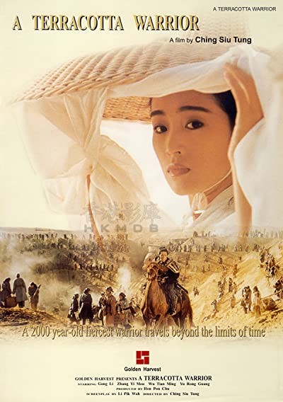 Qin Yong (1989) afişi