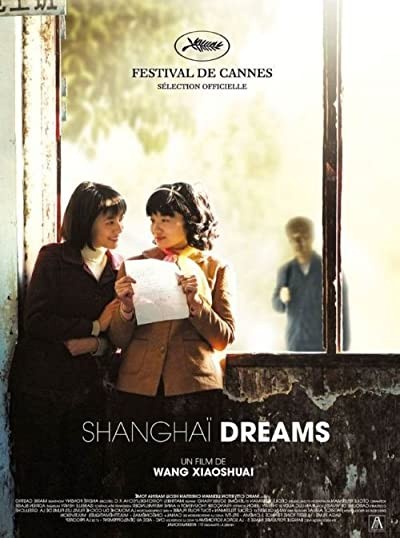 Qing Hong (2005) afişi Qing Hong (2005) afişi