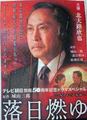 Rakujitsu Moyu (2009) afişi Rakujitsu Moyu (2009) afişi