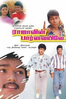 Raajavin Paarvayile (1995) afişi
