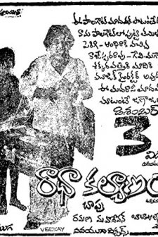 Radha Kalyanam (1981) afişi