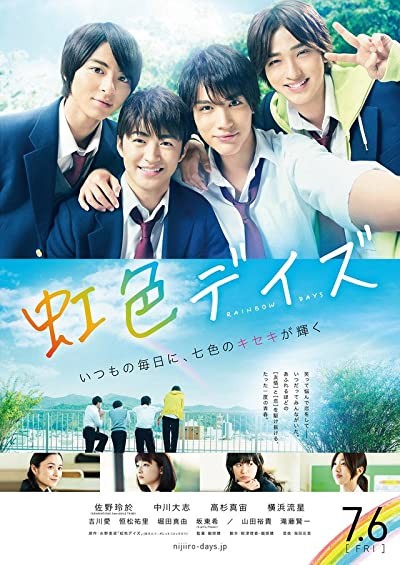 Rainbow Days (2018) afişi Rainbow Days (2018) afişi