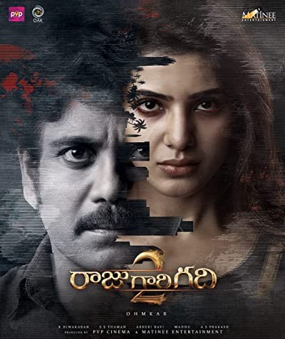 Raju Gari Gadhi 2 (2017) afişi Raju Gari Gadhi 2 (2017) afişi