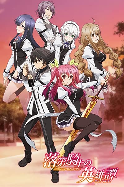 Rakudai Kishi no Cavalry (2015) afişi Rakudai Kishi no Cavalry (2015) afişi