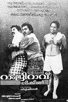 Ramji Rav Speaking (1989) afişi