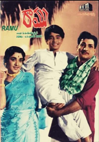 Ramu (1968) afişi Ramu (1968) afişi