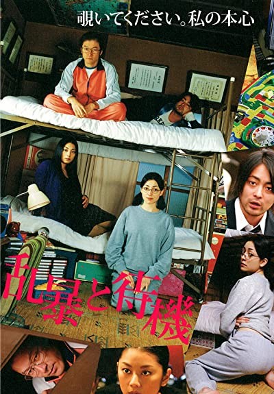 Ranbou To Taiki (2010) afişi Ranbou To Taiki (2010) afişi