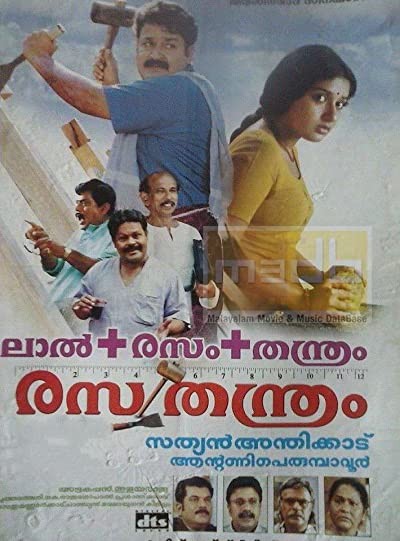 Rasathanthram (2006) afişi Rasathanthram (2006) afişi