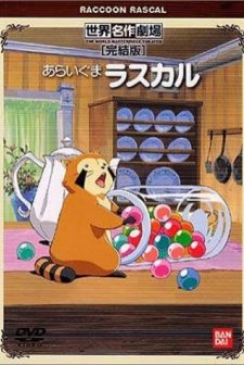Rascal The Raccoon (1977) afişi
