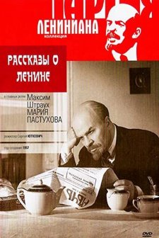 Rasskazy O Lenine (1958) afişi